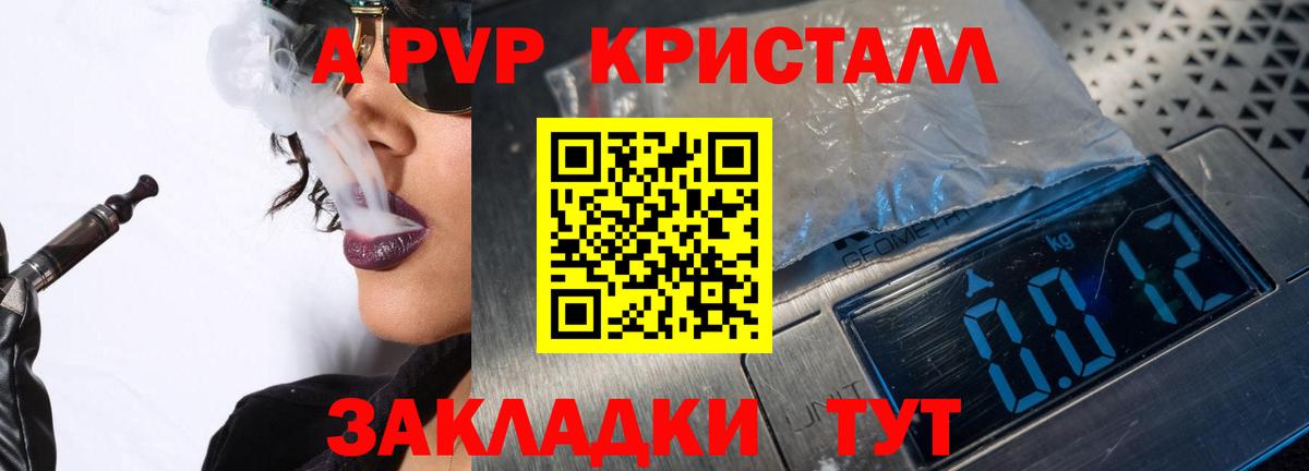 Alpha PVP VHQ Ртищево