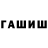 ГАШ hashish Moods Rise