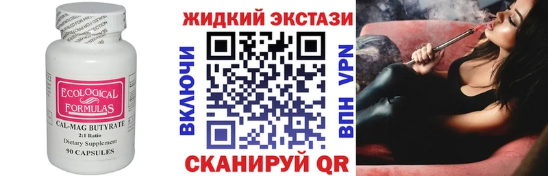 наркошоп  Ртищево  Бутират оксибутират 