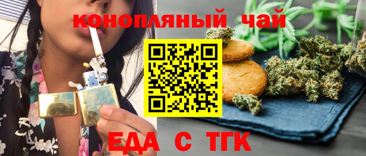 Ртищево  Canna-Cookies конопля  Вход с VPN 