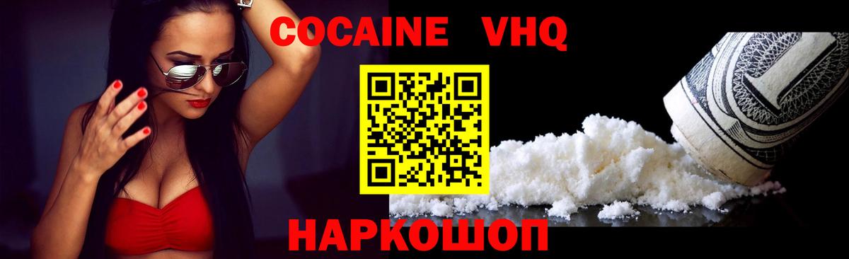 Кокаин Fish Scale Ртищево