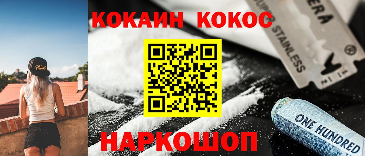 Cocaine Эквадор  Cocaine Fish Scale  COCAIN  Вход с VPN  Ртищево 