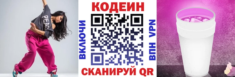 Кодеин напиток Lean (лин)  Ртищево 