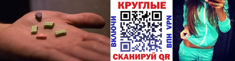 цена наркотик  Ртищево  blacksprut зеркало  ЭКСТАЗИ круглые 