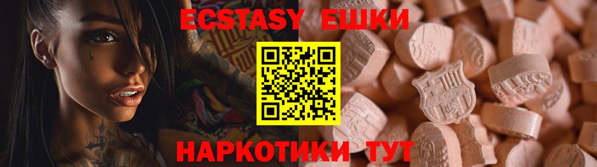 Ecstasy  ЭКСТАЗИ XTC  Экстази Cube  Вход с VPN  Ртищево 