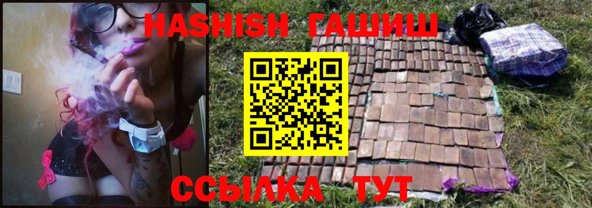 ГАШ  ГАШ Premium  Вход с VPN  Ртищево 