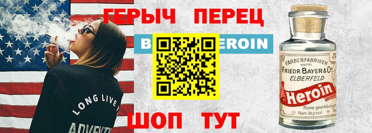 ГЕРОИН гречка Ртищево
