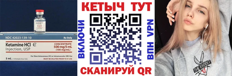 Кетамин ketamine  как найти   Ртищево 