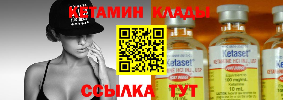 КЕТАМИН VHQ  Кетамин ketamine  Вход с VPN  Ртищево 