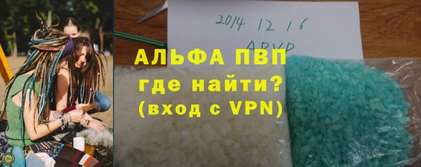 альфа пвп VHQ Абинск