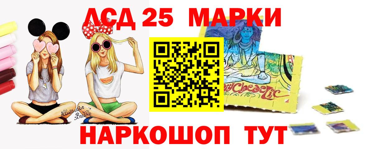 LSD-25 экстази ecstasy  LSD-25 экстази кислота  Вход с VPN  ЛСД экстази  Ртищево 