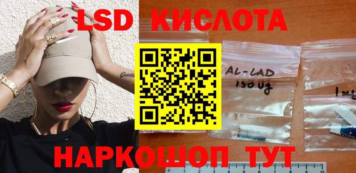 Лсд 25 экстази ecstasy Ртищево
