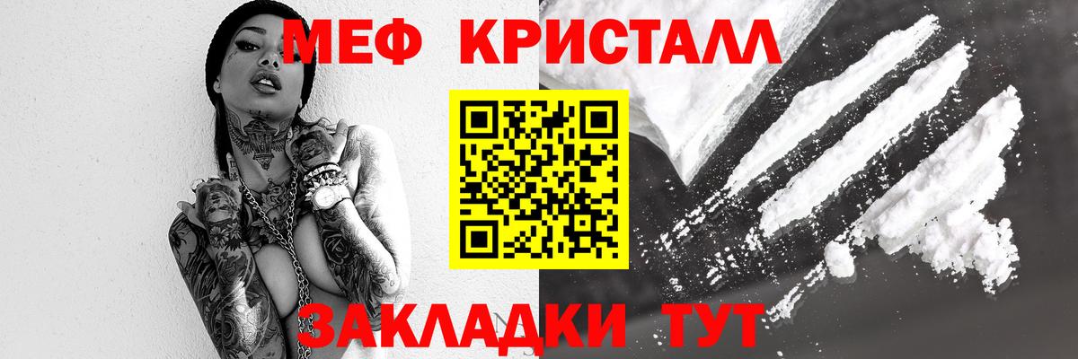 Меф  Мефедрон 4 MMC  Ртищево  МЕФ  Мефедрон VHQ  Вход с VPN 
