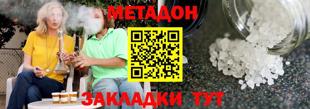 Метадон белоснежный  МЕТАДОН methadone  Вход с VPN  Ртищево 