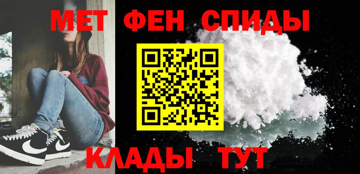 Первитин  Первитин кристалл  Вход с VPN  Ртищево 