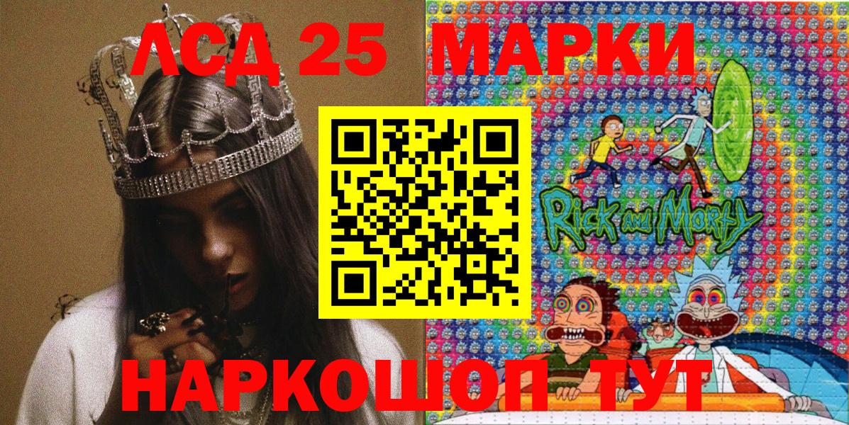 Марки N-bome 1,8мг Ртищево